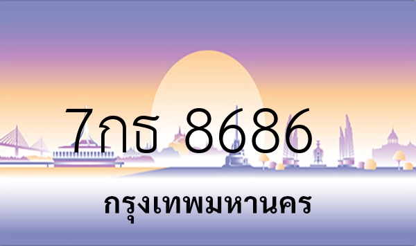 7กธ 8686